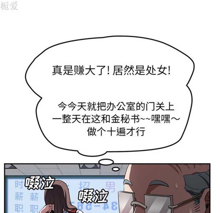 继母 第40话 第22页