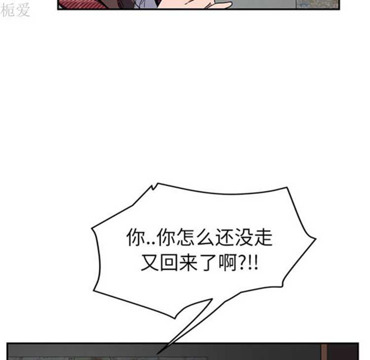 继母 第40话 第28页