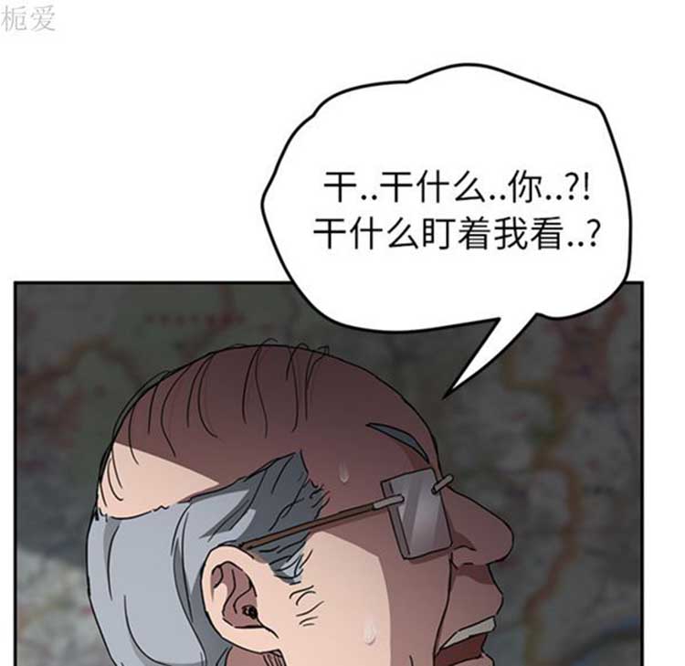 继母 第40话 第31页