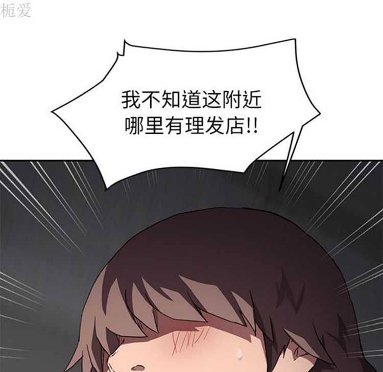 继母 第40话 第33页