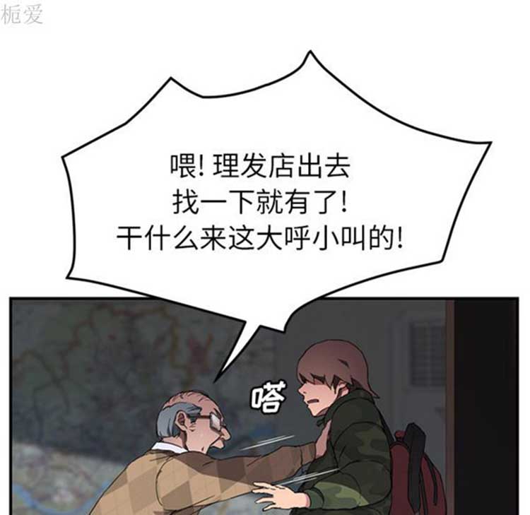 继母 第40话 第37页