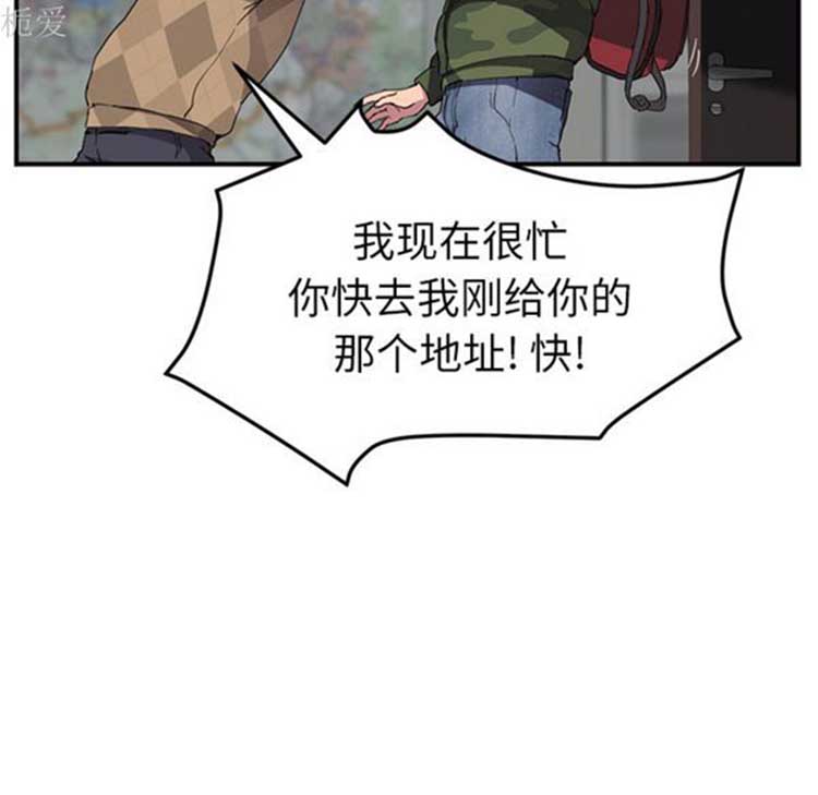 继母 第40话 第38页