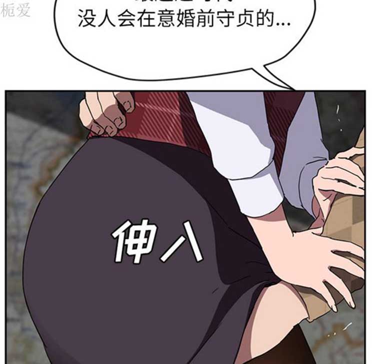 继母 第40话 第12页