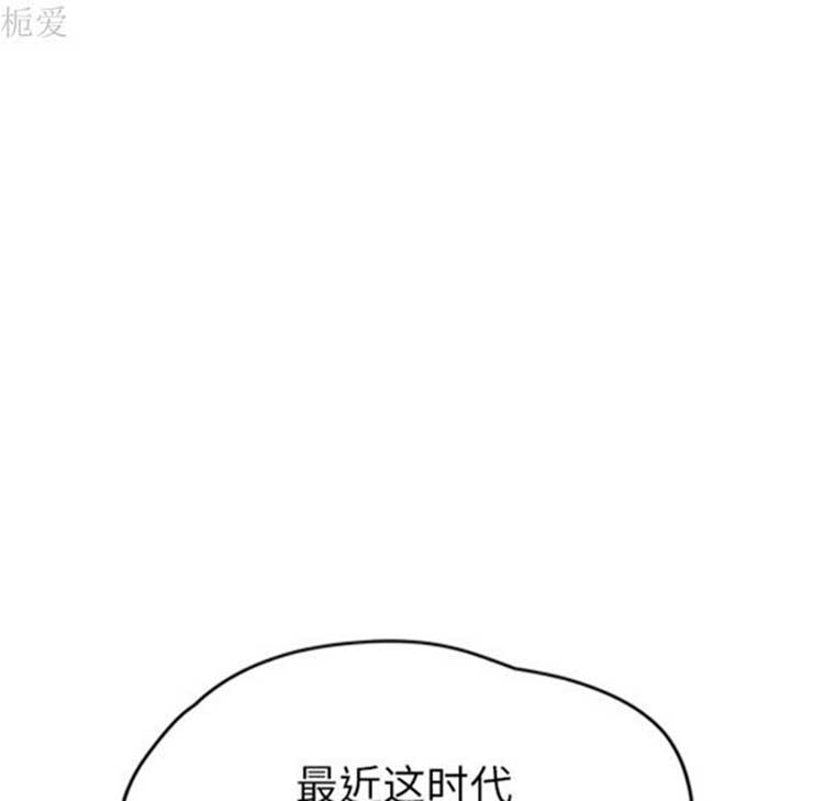 继母 第40话 第11页