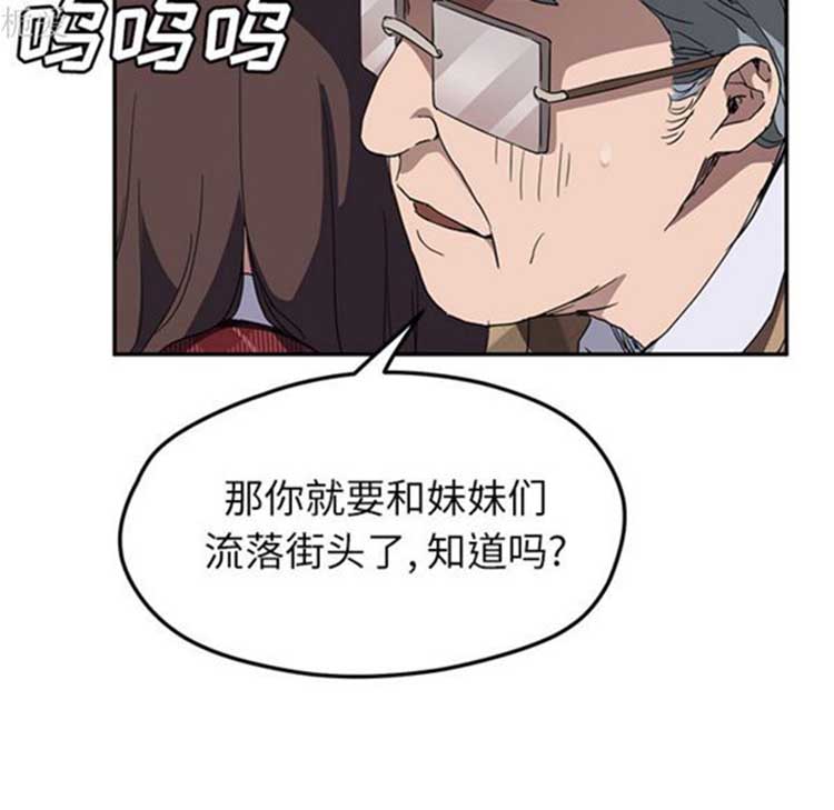 继母 第40话 第17页