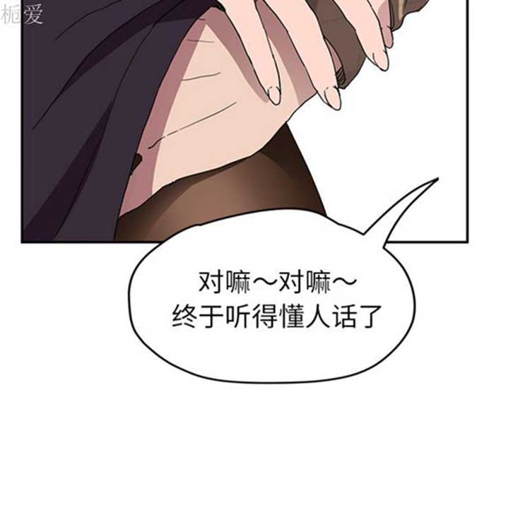 继母 第40话 第19页