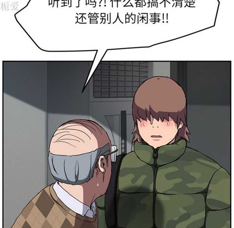 继母 第40话 第56页