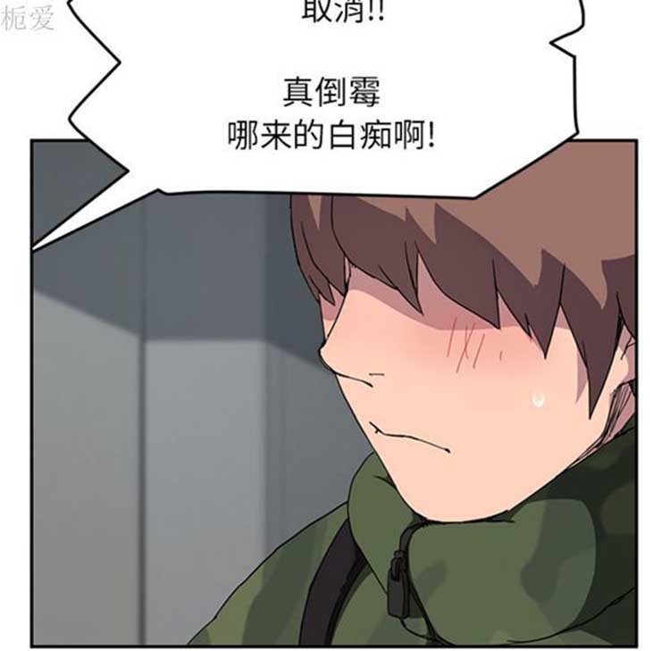 继母 第40话 第58页