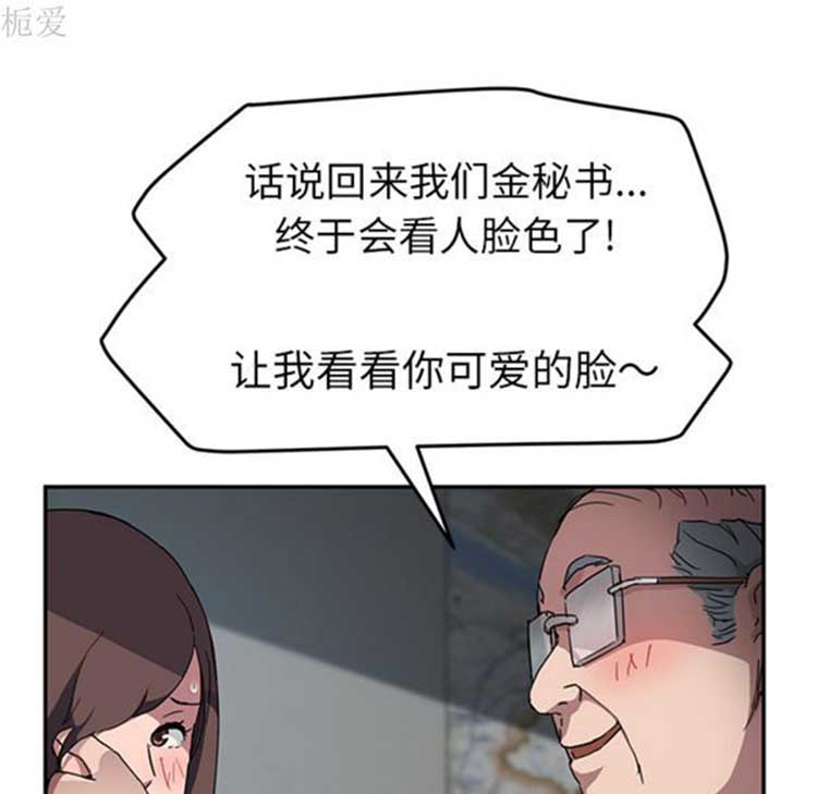 继母 第40话 第63页