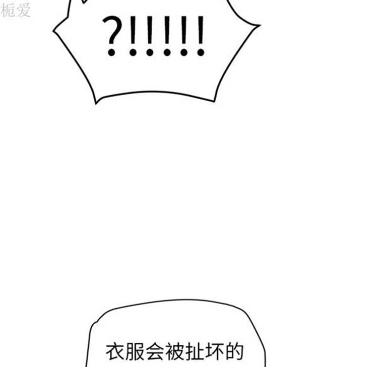 继母 第40话 第40页