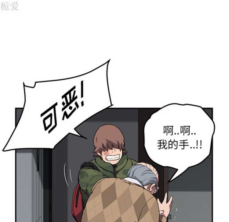 继母 第40话 第43页