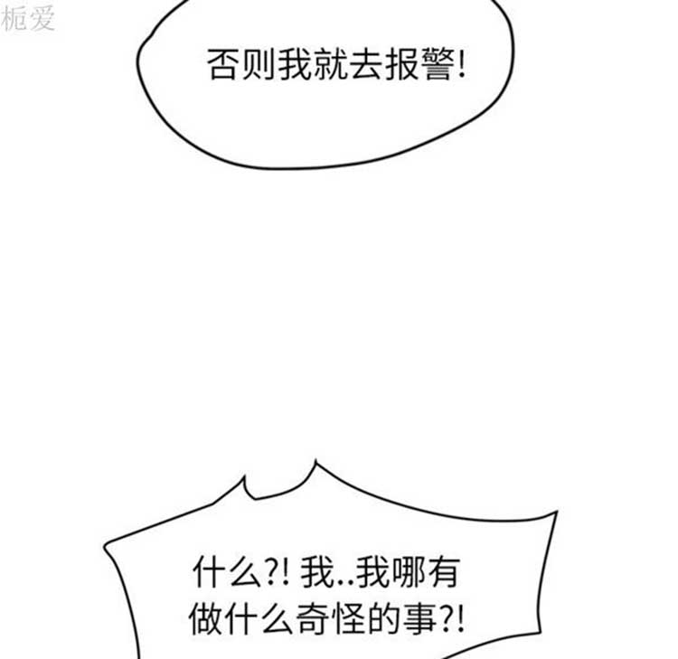 继母 第40话 第46页