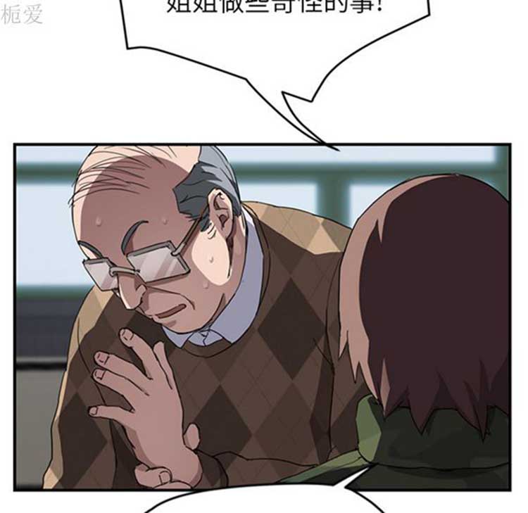 继母 第40话 第45页