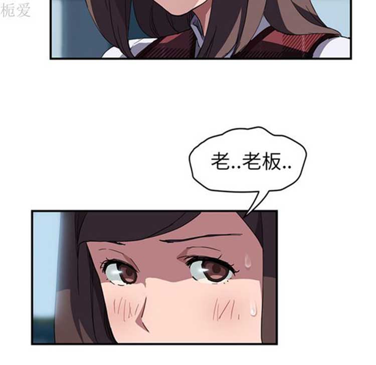 继母 第40话 第51页
