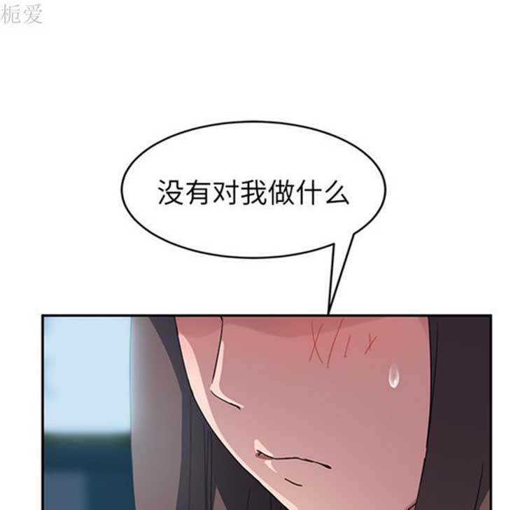 继母 第40话 第54页