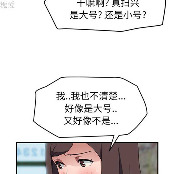继母 第40话 第93页
