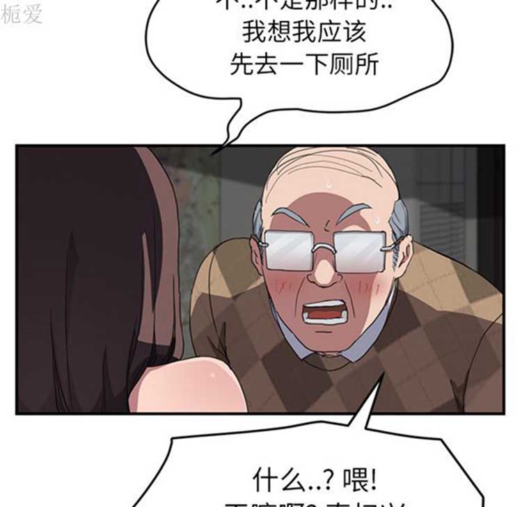 继母 第40话 第92页