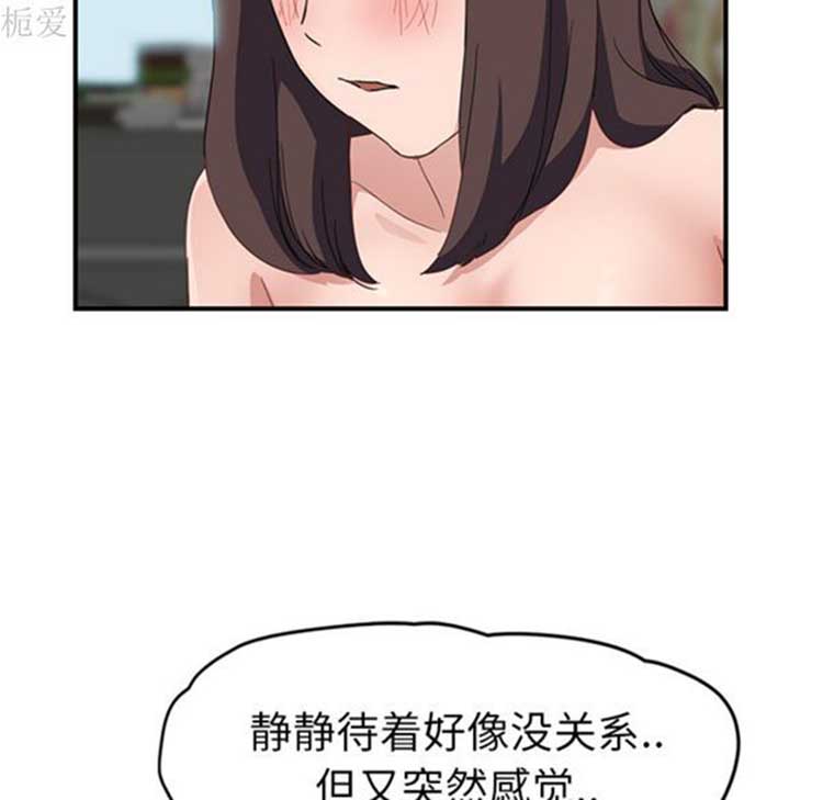 继母 第40话 第94页