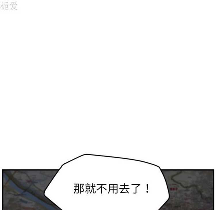 继母 第40话 第98页