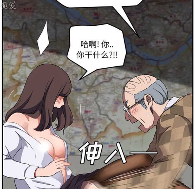 继母 第40话 第99页