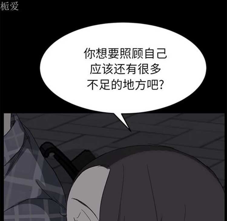继母 第40话 第76页