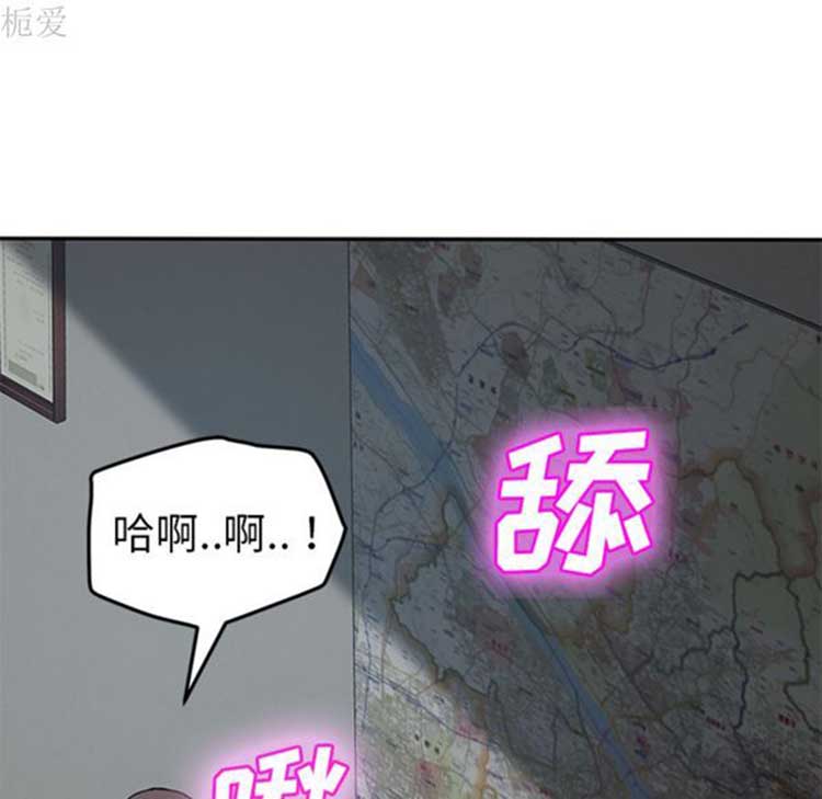 继母 第40话 第83页