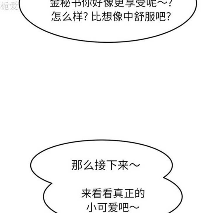 继母 第40话 第88页