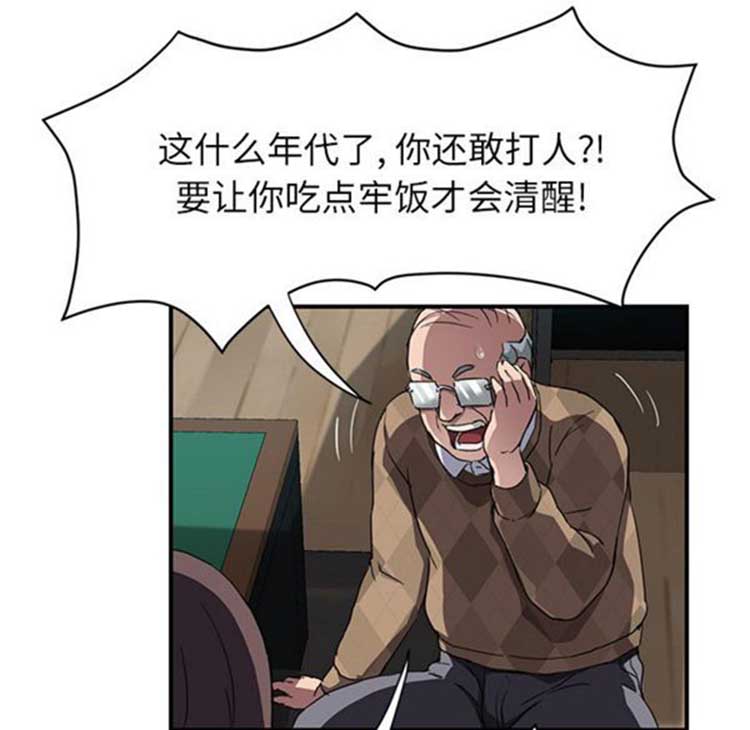 继母 第41话 第38页