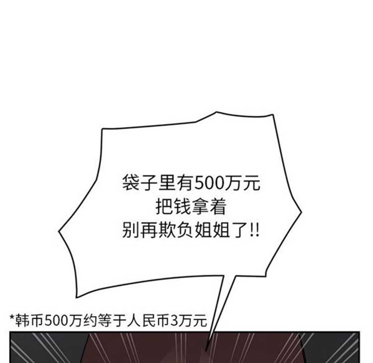 继母 第41话 第18页