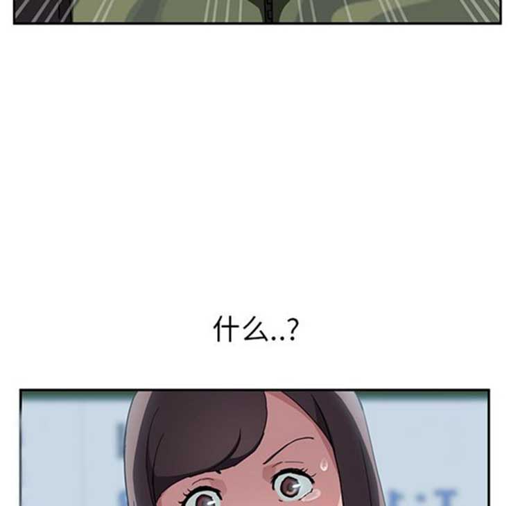 继母 第41话 第20页