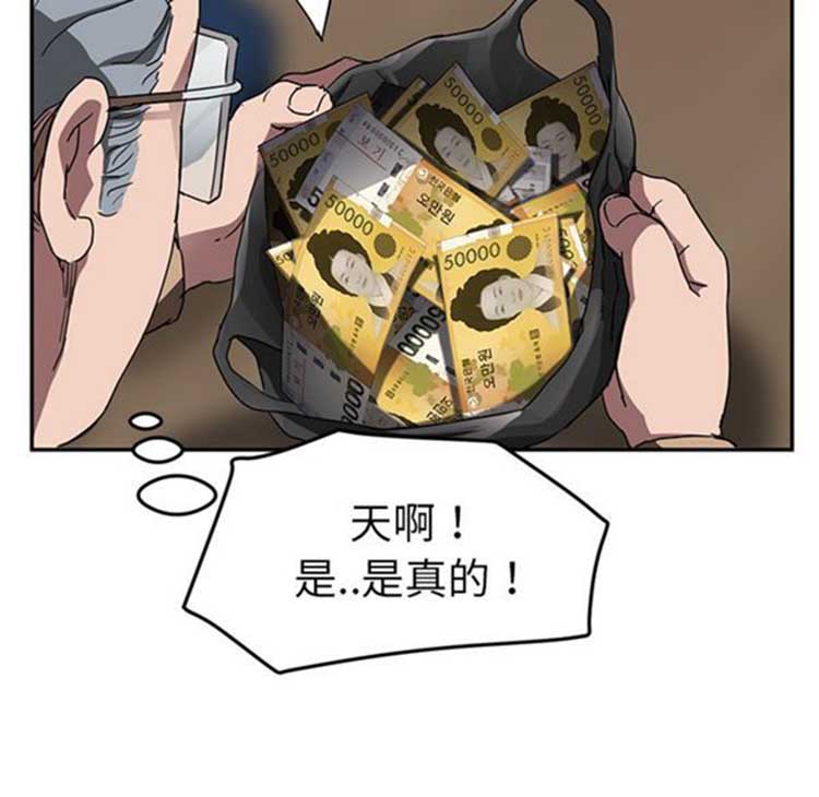 继母 第41话 第24页