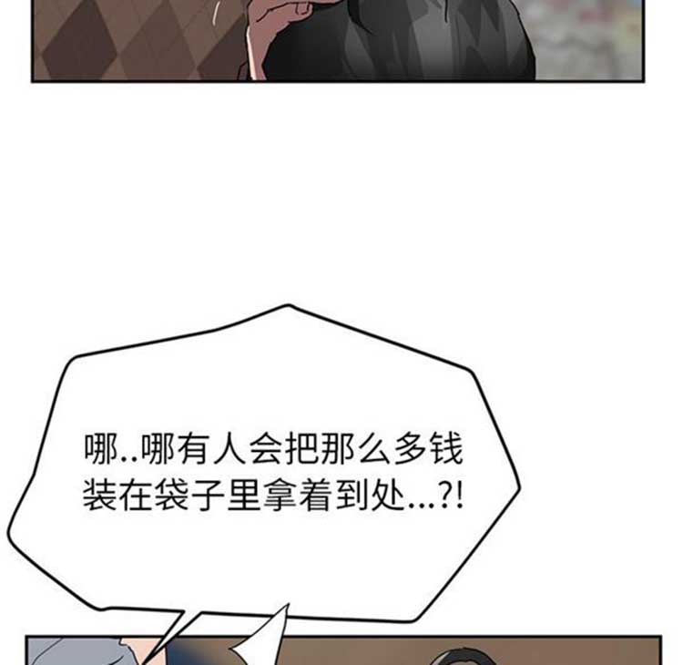 继母 第41话 第23页