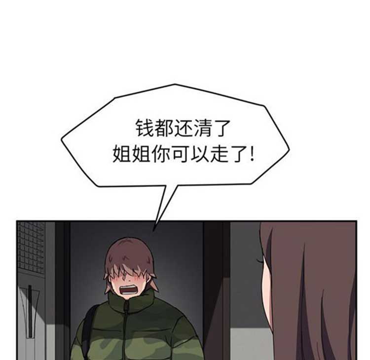 继母 第41话 第25页
