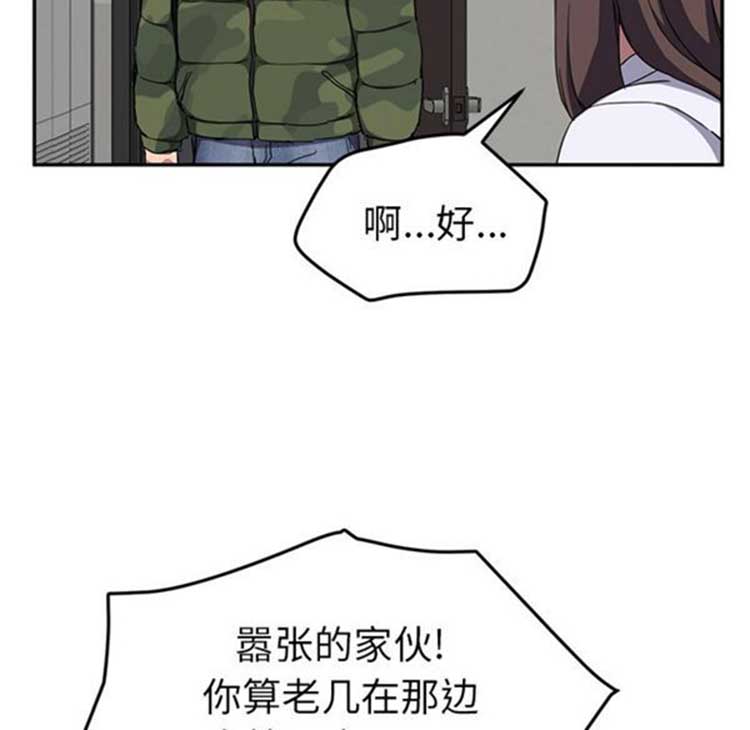 继母 第41话 第26页