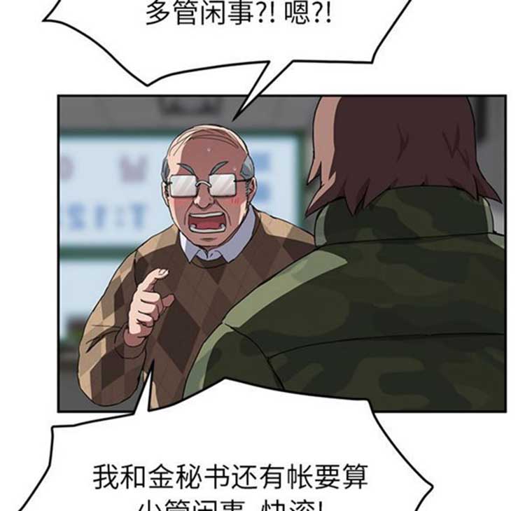 继母 第41话 第27页