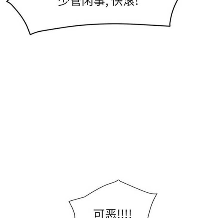 继母 第41话 第28页