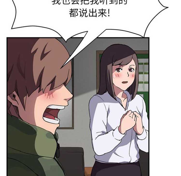 继母 第41话 第40页