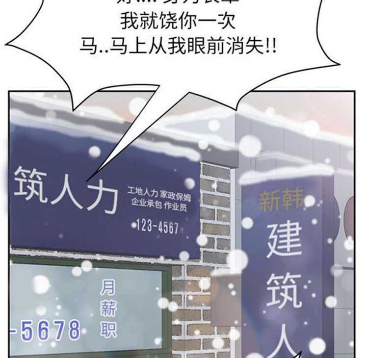 继母 第41话 第43页
