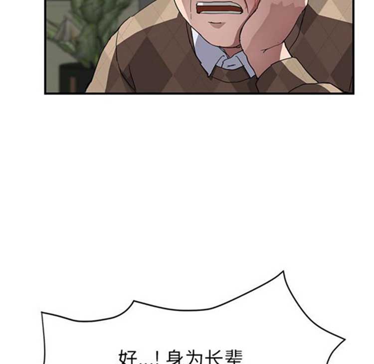 继母 第41话 第42页
