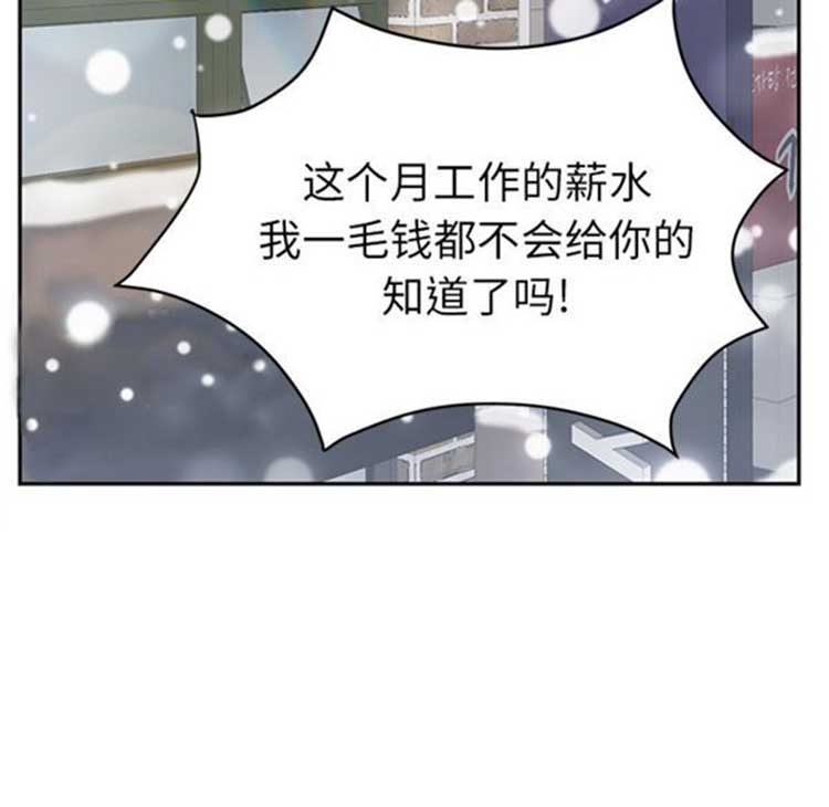 继母 第41话 第44页