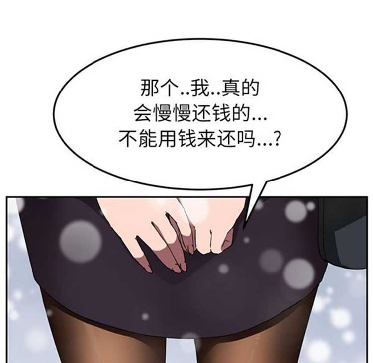 继母 第41话 第61页