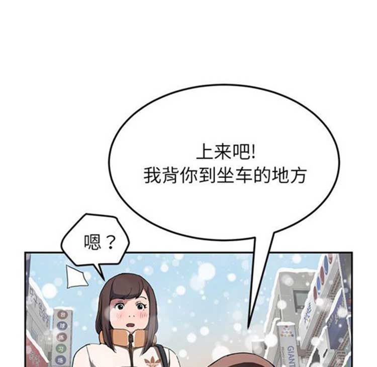 继母 第41话 第63页