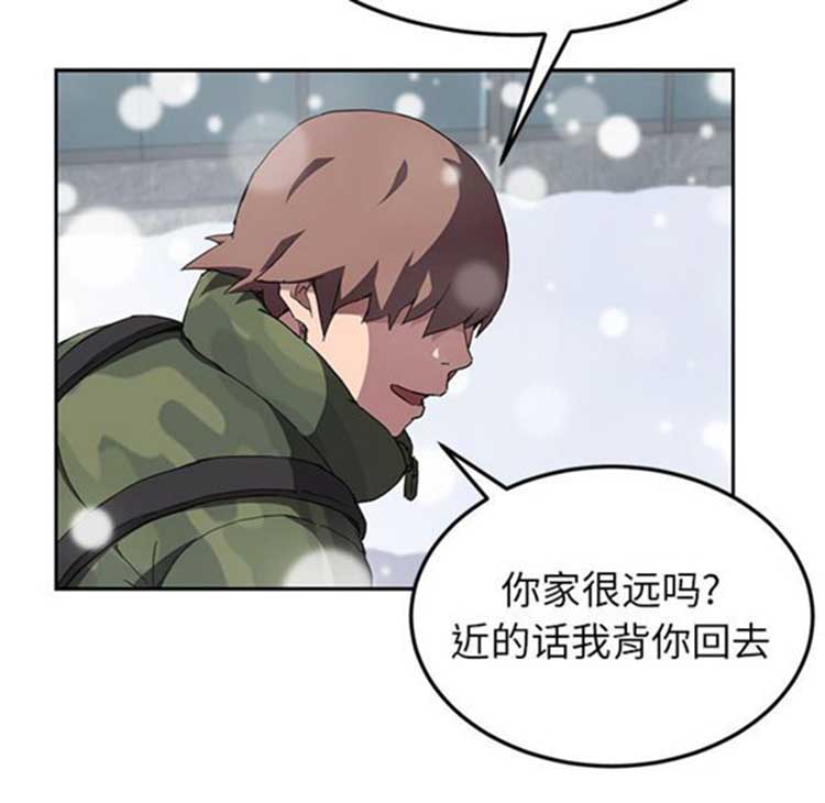 继母 第41话 第65页