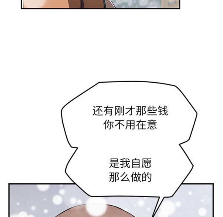 继母 第41话 第67页