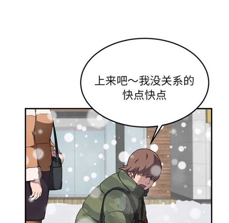 继母 第41话 第69页