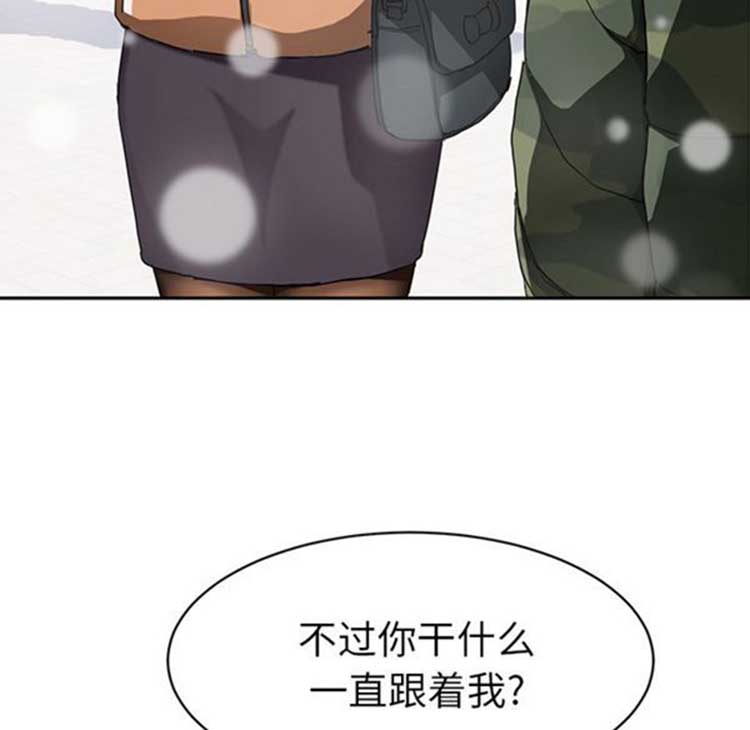 继母 第41话 第51页