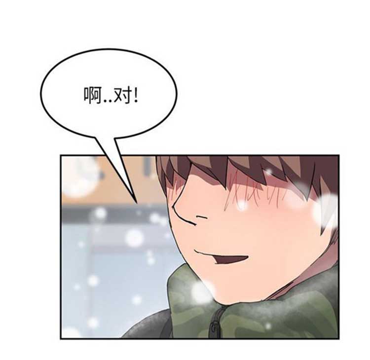 继母 第41话 第57页