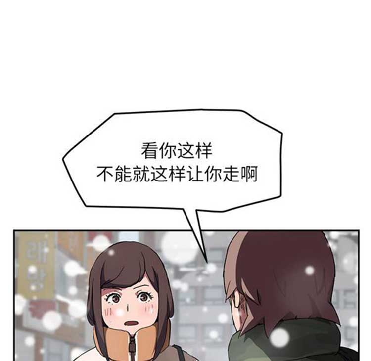 继母 第41话 第58页