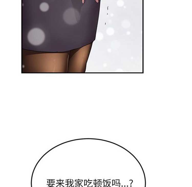 继母 第41话 第71页