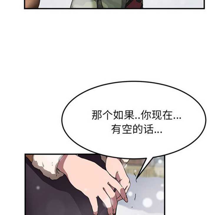 继母 第41话 第70页